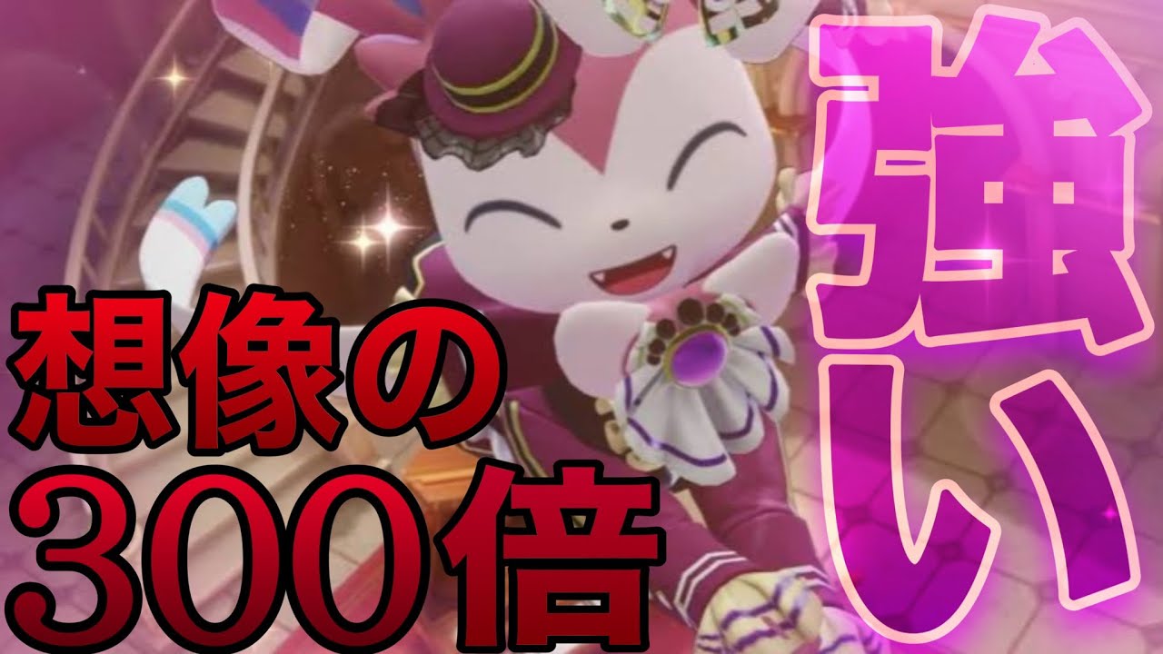 【ポケモンユナイト】大会でも使われてるニンフィアを使ってみたらヤバかった… 【PokemonUNITE】