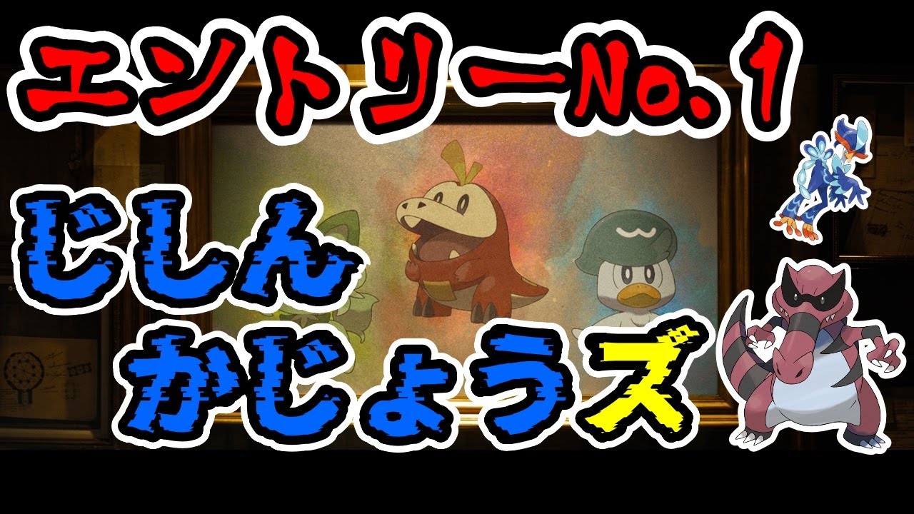 【ポケモンSV】第１回バクフーンのフィニッシャー相方争奪戦２（Ver１２）【ランクマS１２】