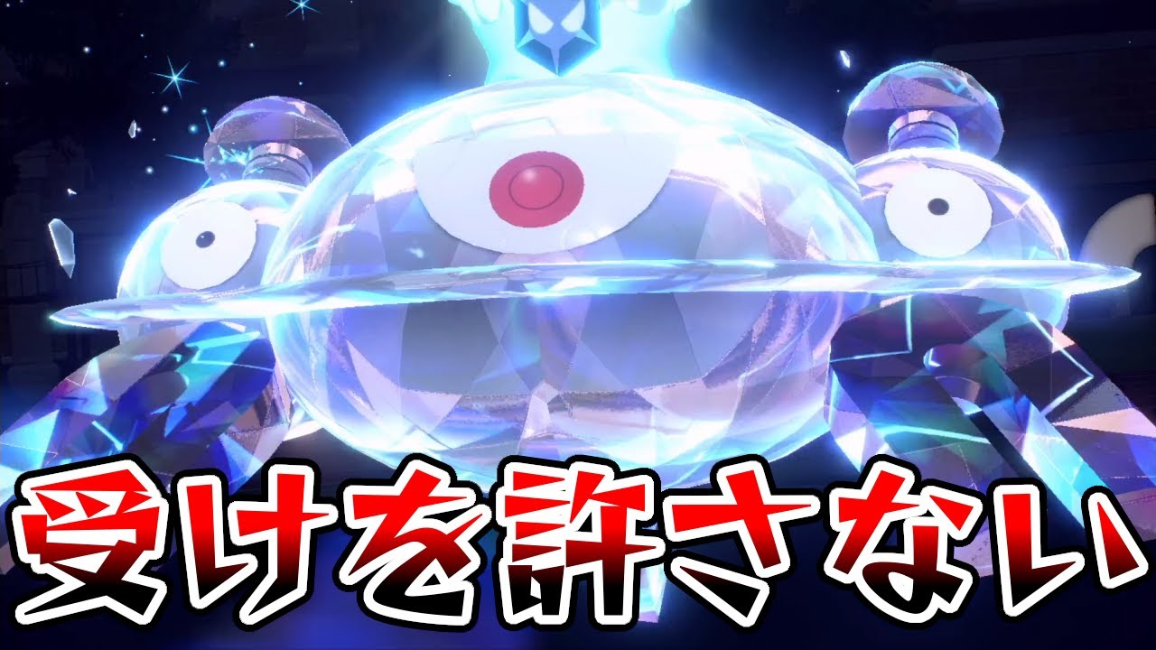超火力で環境ポケモンたちを粉砕するジバコイルが強すぎる【ポケモンSV】