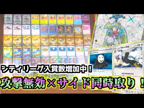 【ハイテンポケカ】アマージョexをテクニカルに使いこなせ！【ポケカ】
