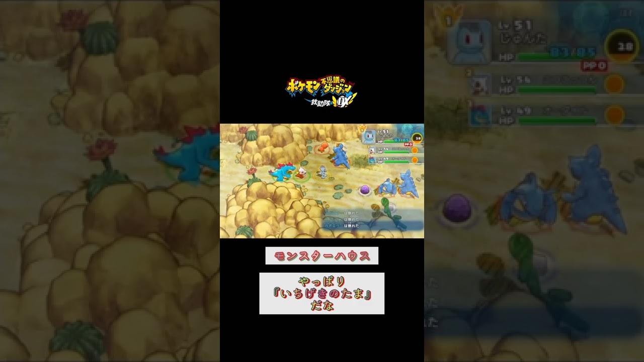 結局『いちげきのたま』と思いきやカラカラの「ホネブーメラン」が強すぎた【ポケモン不思議のダンジョン救助隊DX】