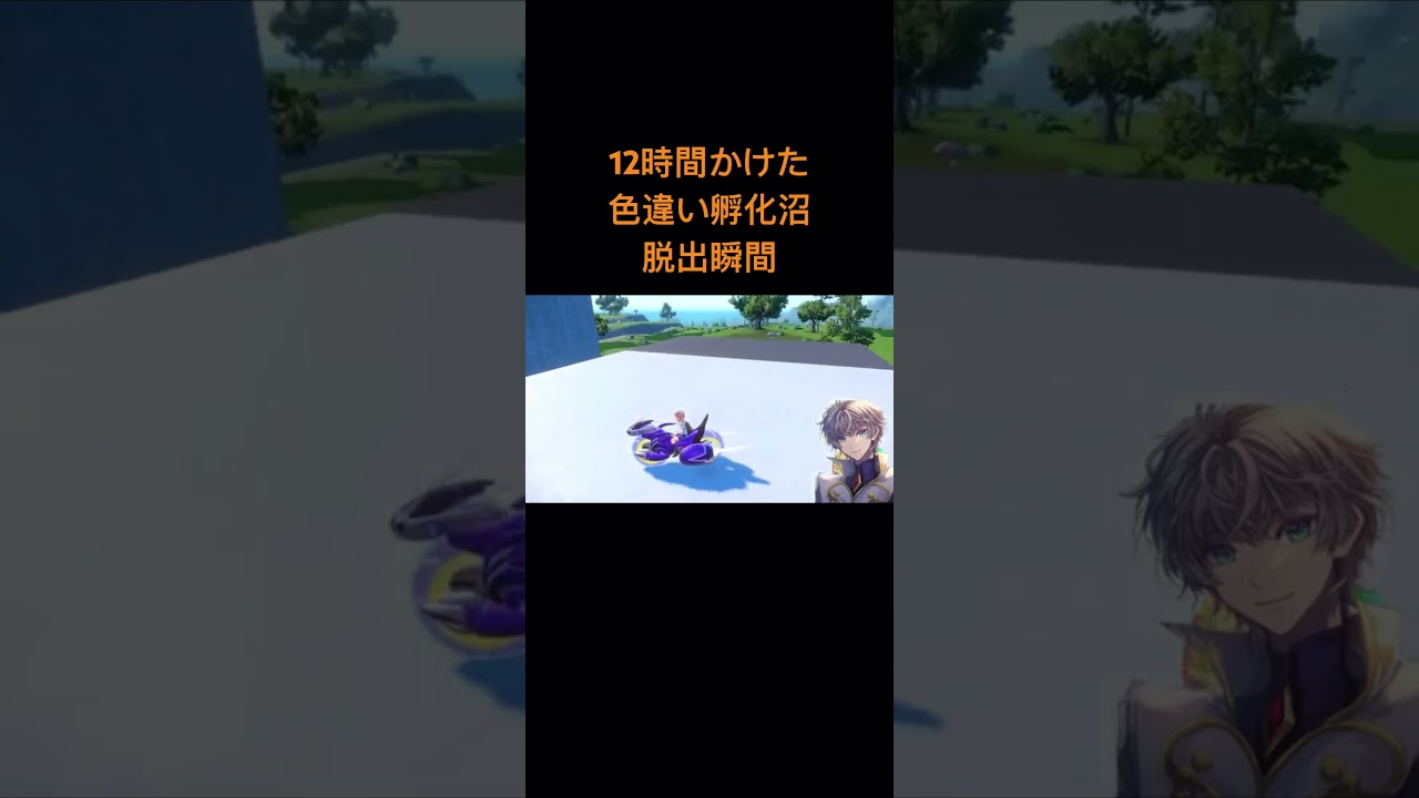 サルノリ色違い孵化瞬間　#ポケモンsv #ポケモンスカーレット #ポケモンスカーレットバイオレット #ポケモン