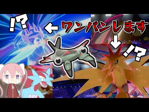 進化前のアノプスでも最強のザシアンとダイマサンダーを倒すことが可能なんです！【ゆっくり実況】【ポケモン剣盾】