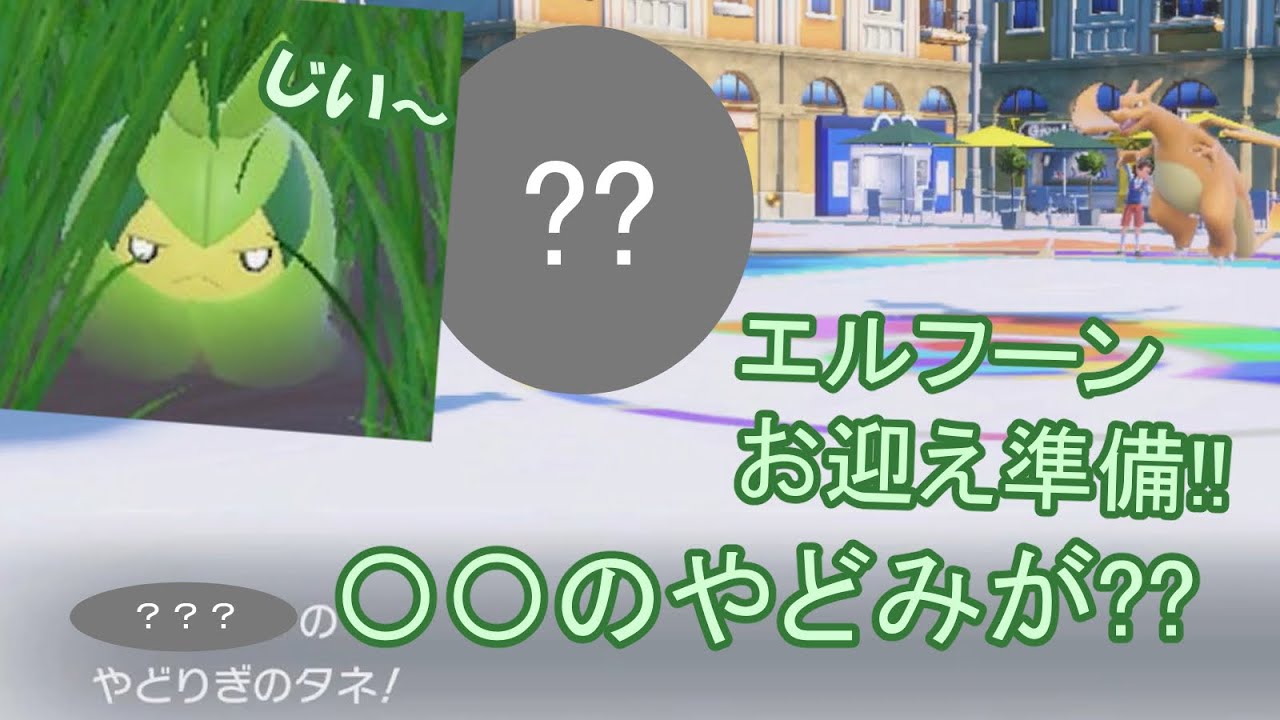 【ポケモンSV】DLC後編に向けて・・・クルマユに〇〇のやどみがでランクマへ!!