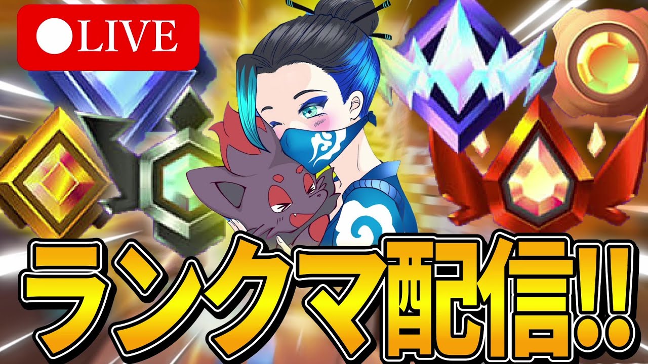 🌈ランクマ🌈頑張ります(´ω｀*)ターカーさんアンリアル120位~【Fortnite/フォートナイト】