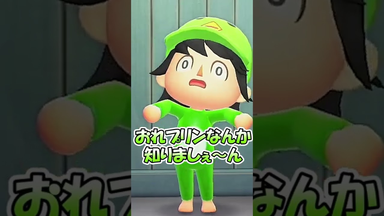 誰！？私のプリン勝手に食べたの！？[あつまれどうぶつの森]