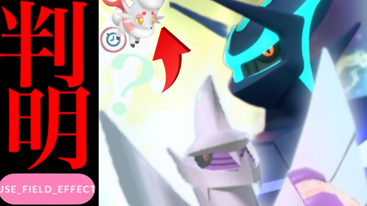 【シンオウツアー】驚愕！！あの限定出現は決定か！？ヒスイ〇〇も特別ボーナスで登場する可能性も？【ポケモンGO・ディアルガ・パルキア】