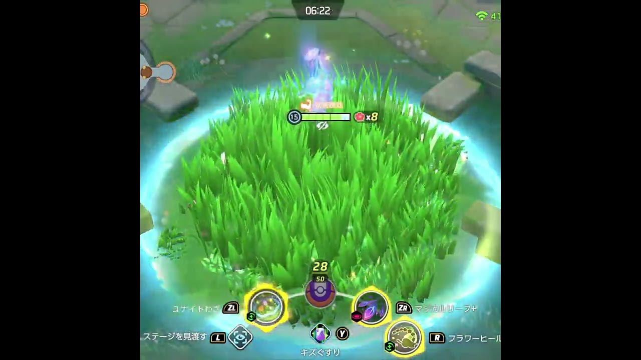 【キュワワー】草いっぱい生やしといたwwwwwwwwww【ポケモンユナイト】　#Shorts
