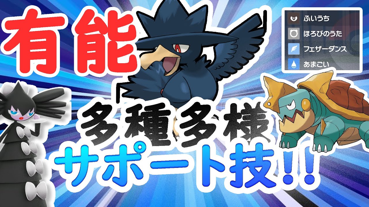 【ポケモンSV】ヤミカラスの特性エグイ!!カジリガメと最高と相性よすぎてばればいｗｗ