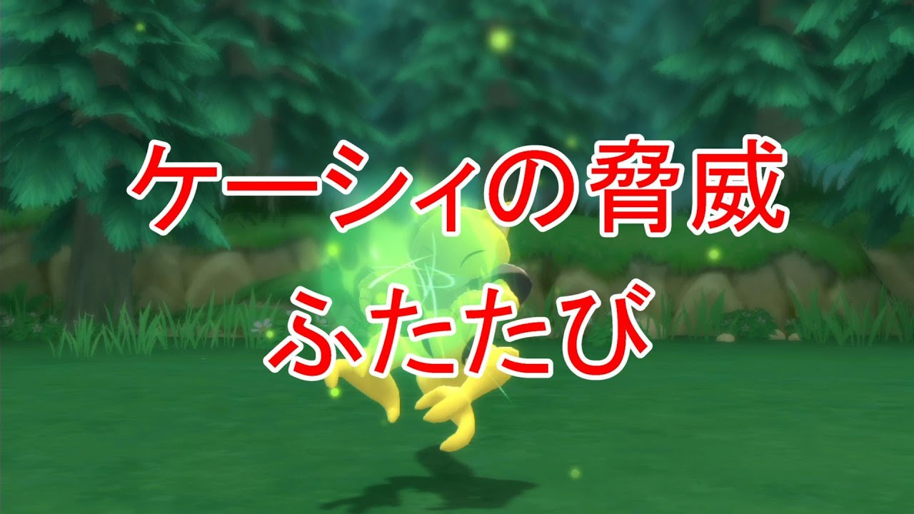 ケーシィの脅威ふたたび！シナリオ実況05【ポケモンBDSP】
