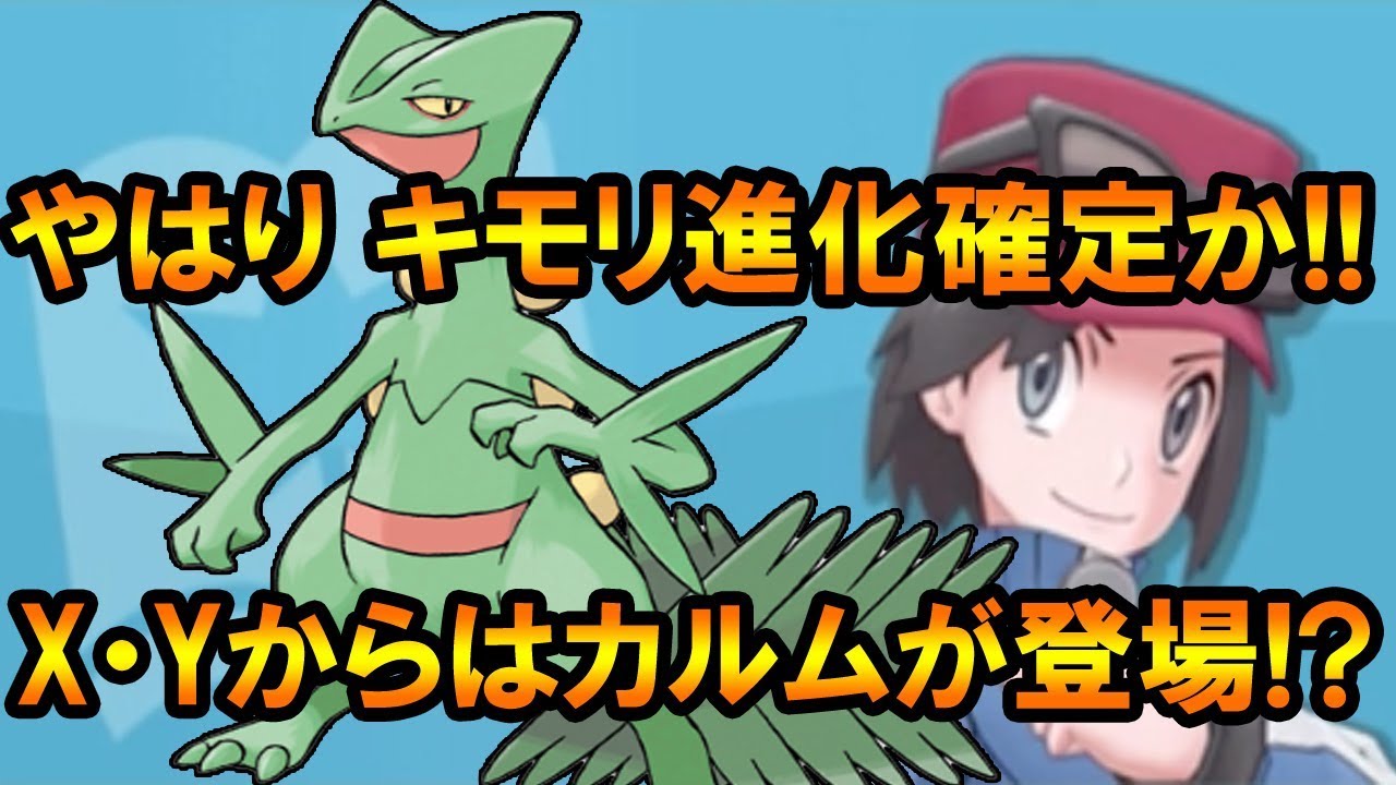[ポケマス＃２６]キモリは進化確定！？ メインストーリー追加のお知らせも！[ポケモンマスターズ]