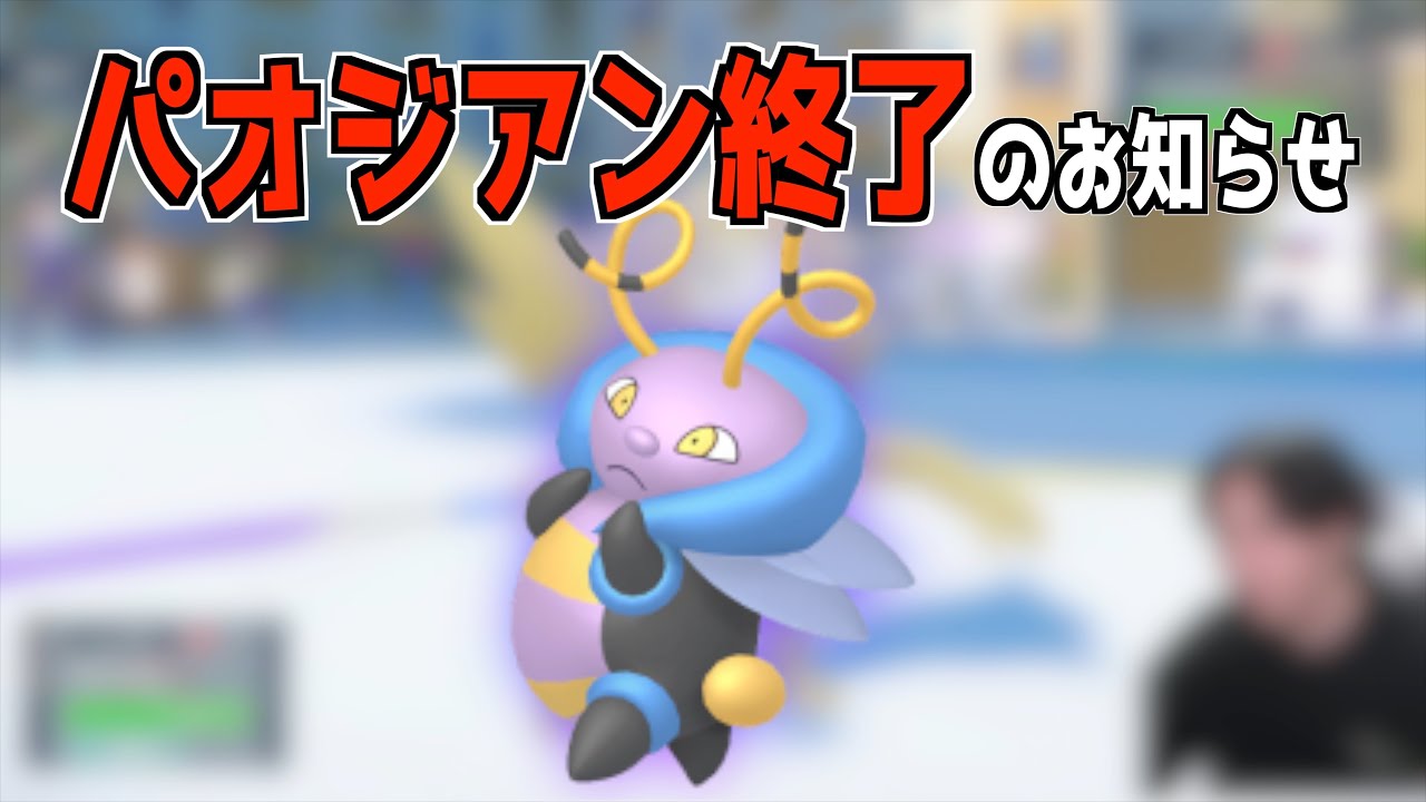 バルビートを救いたい！！！【ポケモンSV】