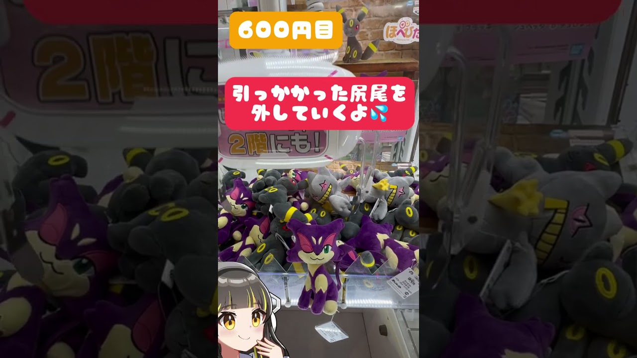 ポケモン チョロネコ攻略！GIGOギザギザシールド攻略するよー！#クレーンゲームのコツ #ufoキャッチャー #クレゲ好きと繋がりたい #クレーンゲーム動画