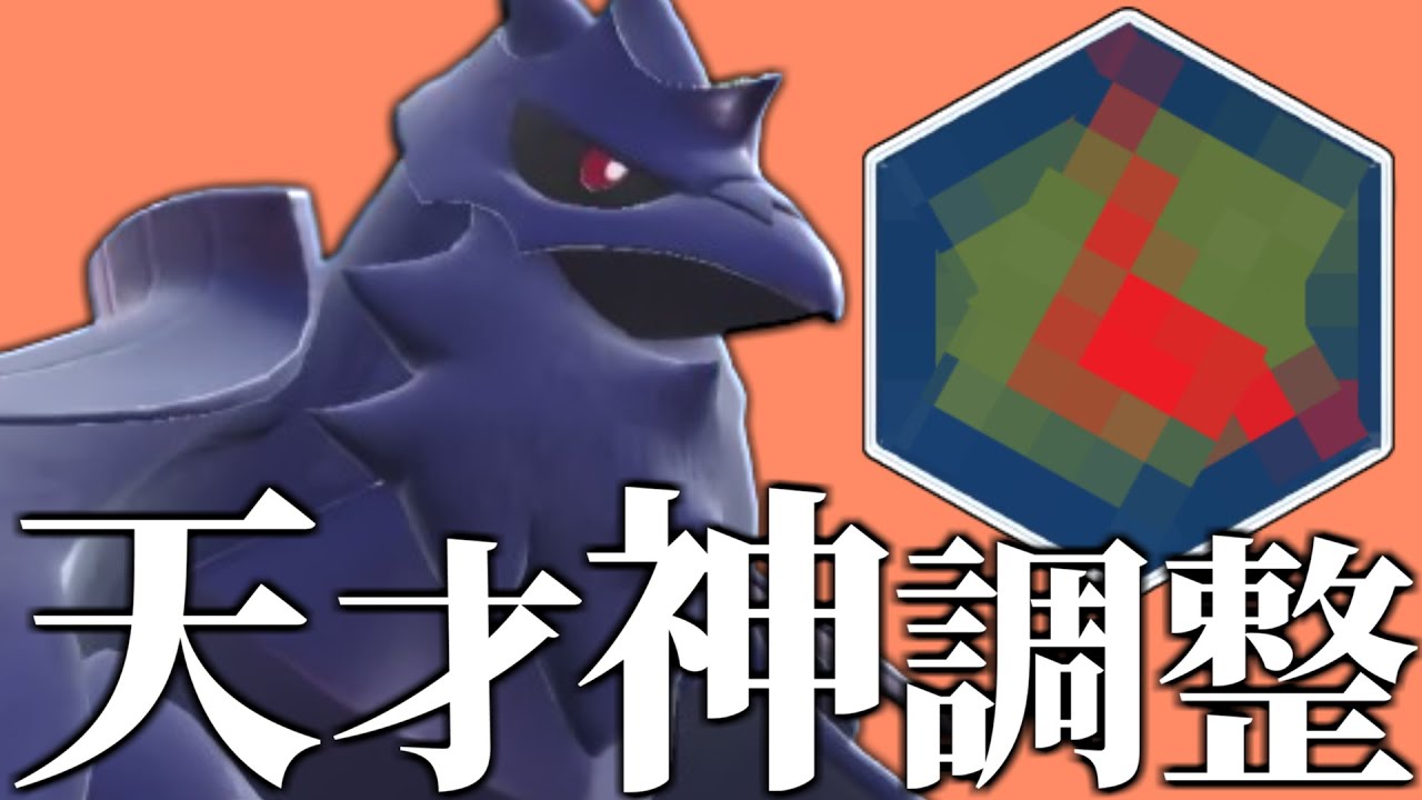 【理論上最強】前期上位帯で活躍していた神調整型『アーマーガア』遂に公開します。【ポケモンSV】