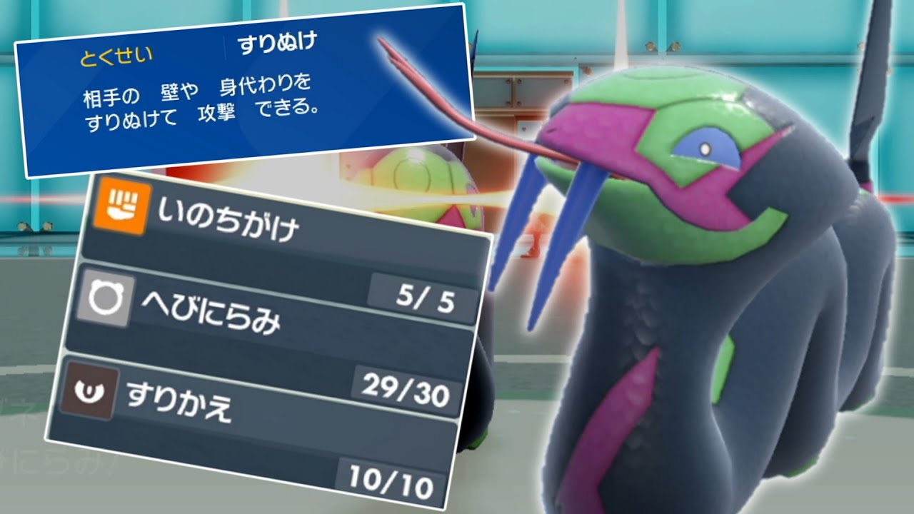 最強のへびにらみ使い！？「ハブネーク」がまさかの大暴れ。【ゆっくり実況】【ポケモンSV】