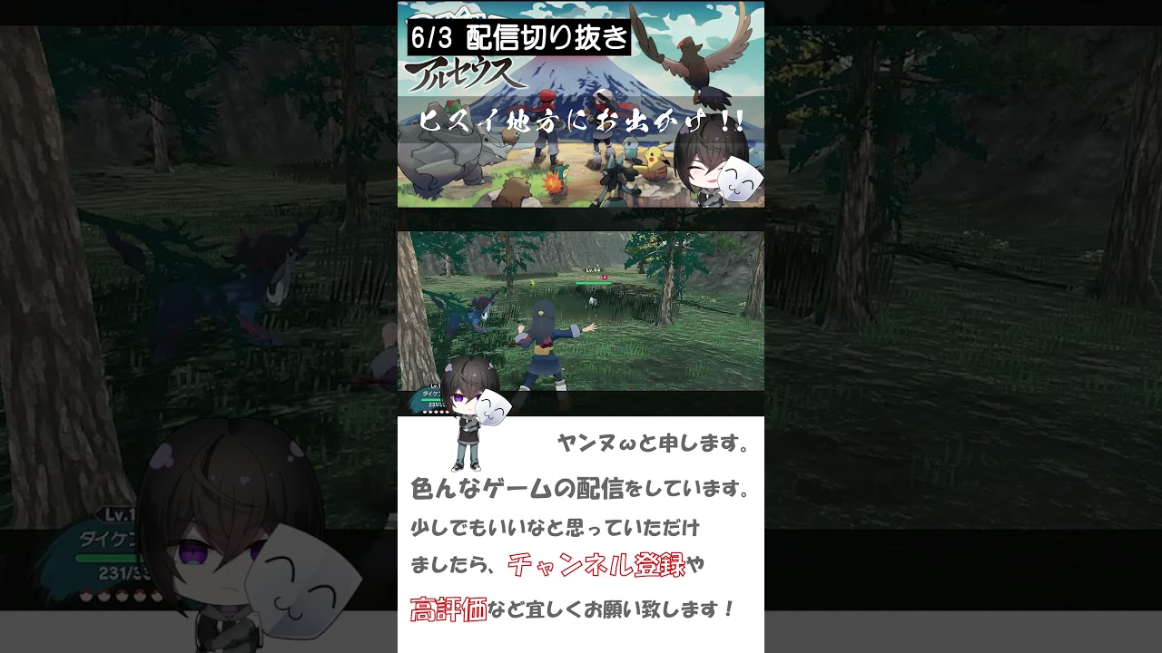 【ポケモンアルセウス】ヒスイニューラは捕まらない。 #shorts
