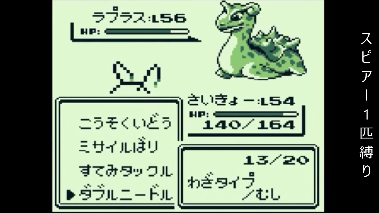【ゆっくり実況】ポケモン（赤）をスピアー一匹でクリアする　part6