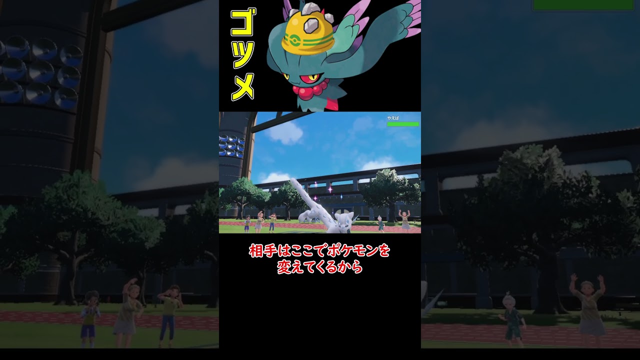 もしかして強い！？ゴツメハバタクカミ