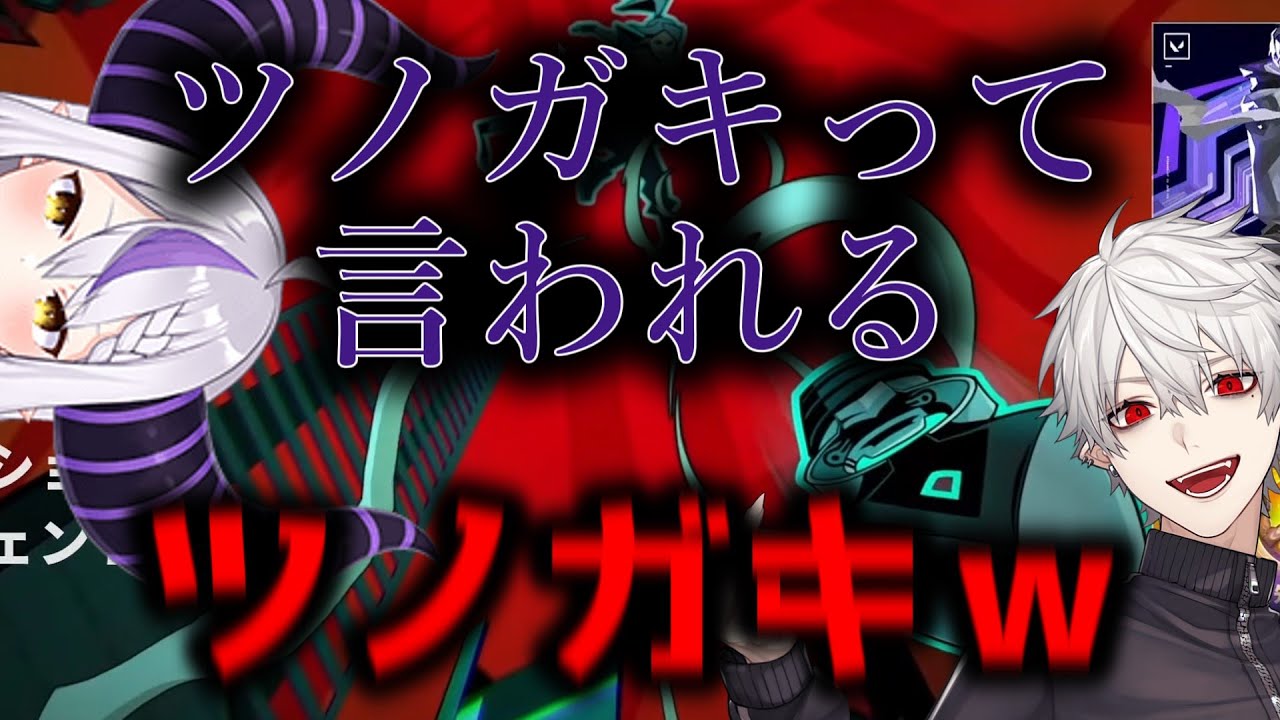 ツノガキというあだ名に爆笑する葛葉【切り抜き/葛葉/ラプラス・ダークネス】