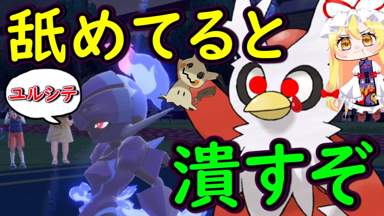 【ポケモンSV】油断したら即詰み！？デリバードの超火力が過去最高クラスでガチで強い！！【ゆっくり実況】