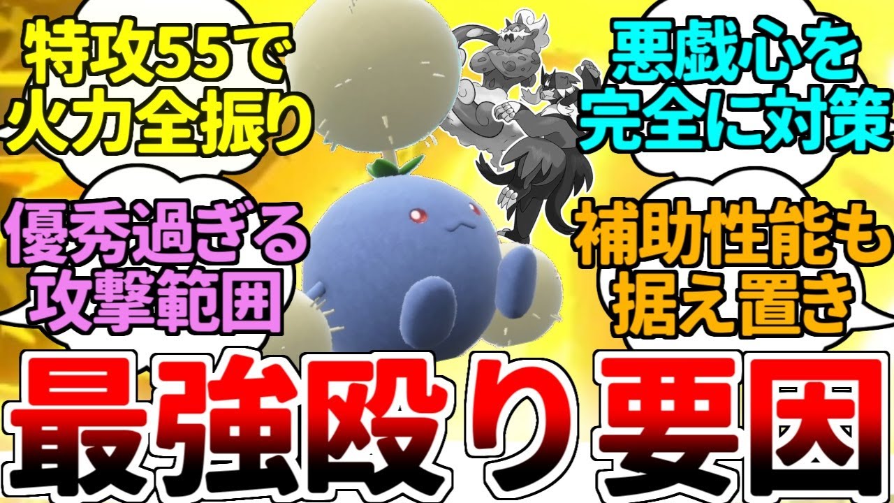 晴れパの天敵を完全対策！特攻種族値『55』のワタッコをアタッカー型で採用した晴れパが最強過ぎたｗｗｗ【ポケモンSV/ダブルバトル/ゆっくり実況】