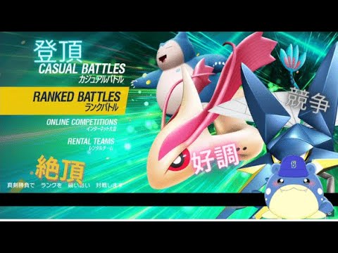 【ポケモンSV】登頂絶頂好調シングルバトル【新人タマザラシ】