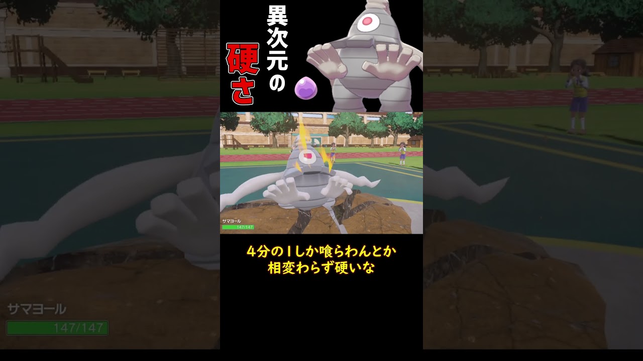 異次元の硬さ！