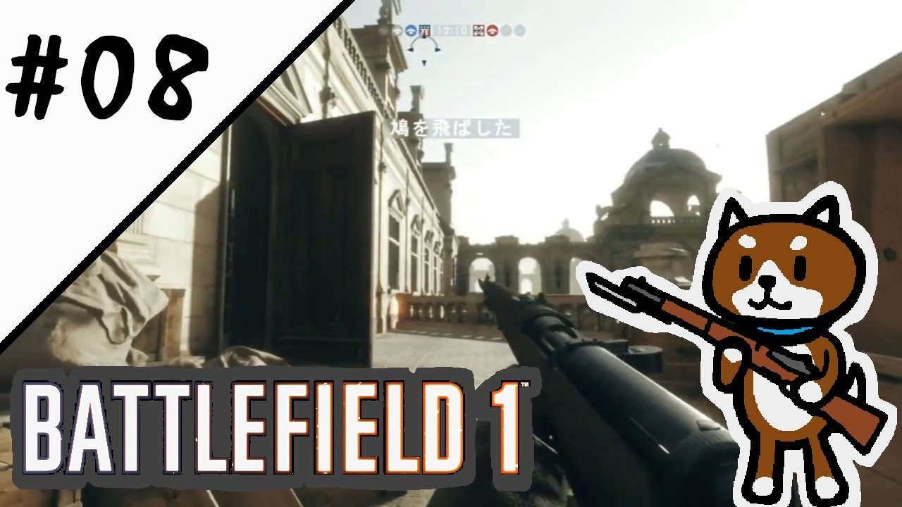 #08 柴みんの【 BATTLEFIELD1 】実況 ウォー・ピジョン