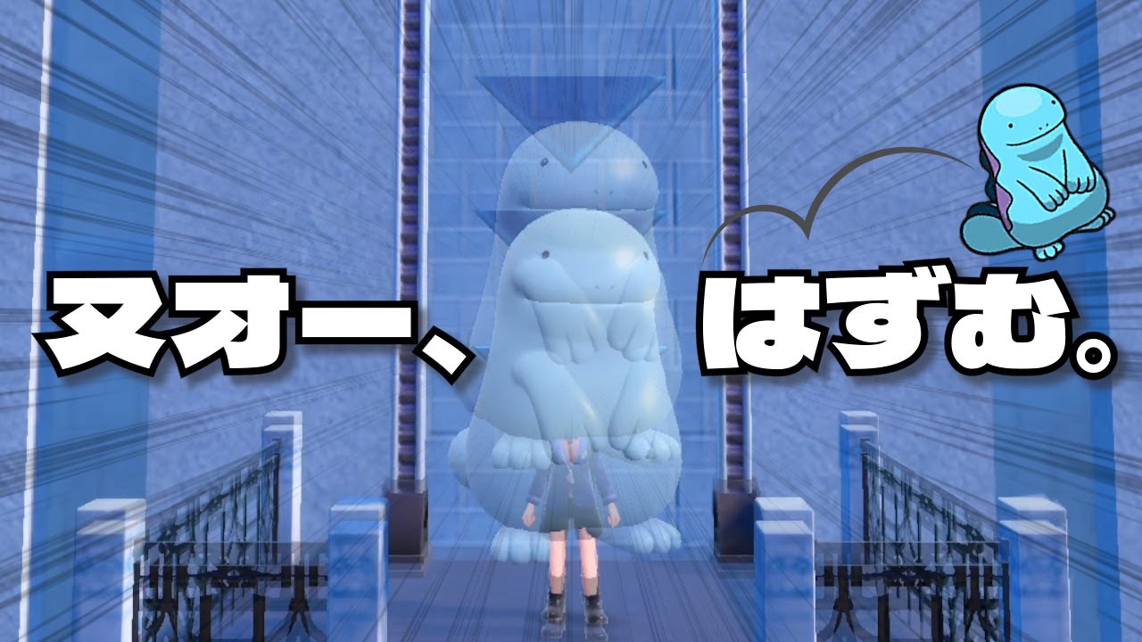 【可愛い】ヌオー、はずむ。【ポケモンSV】