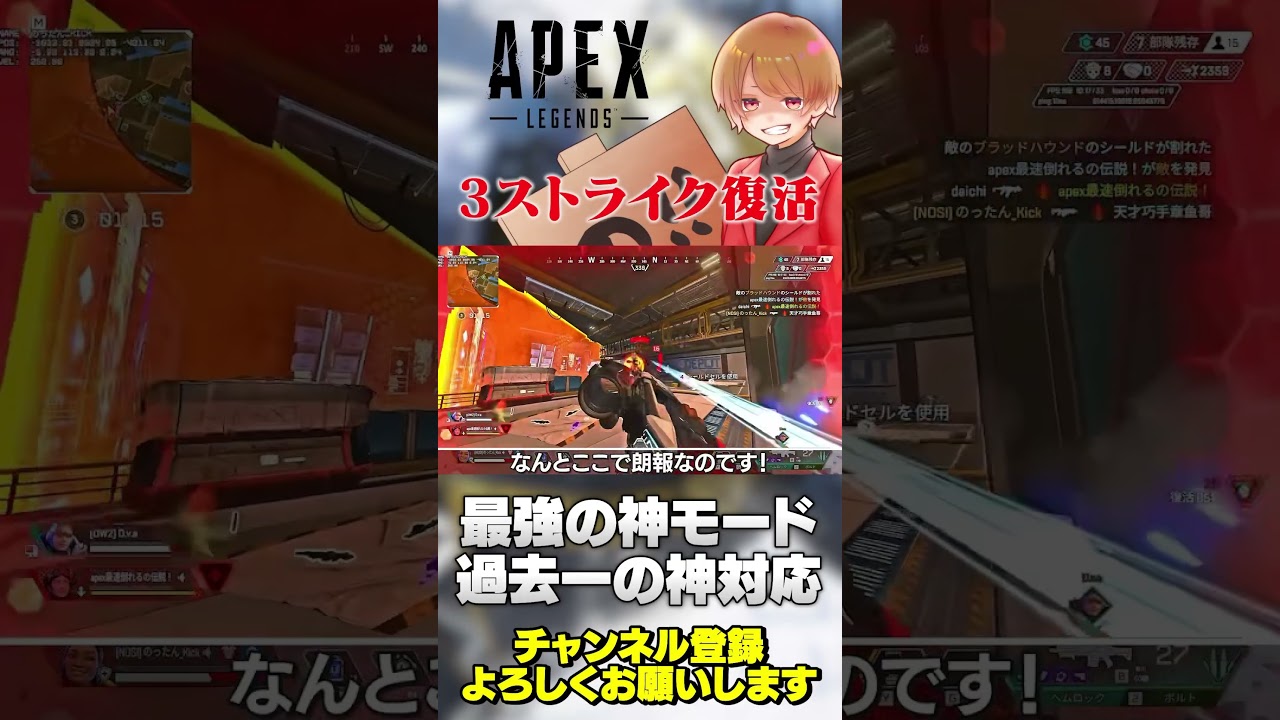 【 APEX 】運営神対応！スリーストライク11月24日から復活決定！いつまでかは分からないけど…【 のったん エペ解説 】#apex #apexlegends #のったん #エペ #エペ解説