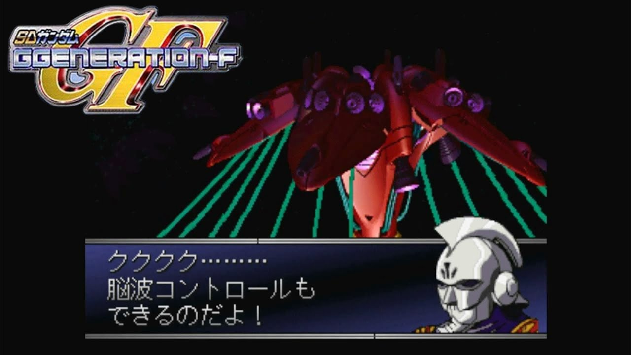 【GジェネF】ラフレシア 全武装【機動戦士ガンダムF91】