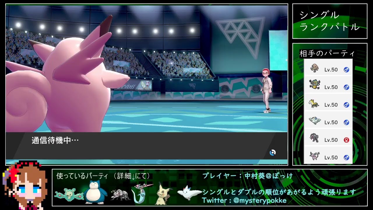【ポケモン剣盾】ランクルスとシングルバトル