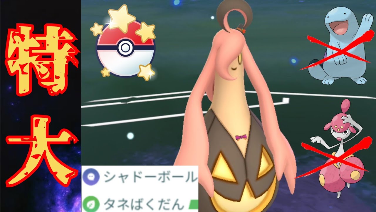 【化瓜】あのオーロットと同タイプでしかも高耐久？！コスチュームパンプジンを活躍させてみた！！【GBL】【速成カップ】