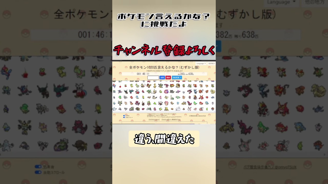 カプ・コケコ、カプ・レヒレ、カプ・タップル！？【雑談】#shorts #ポケモン #ポケットモンスター