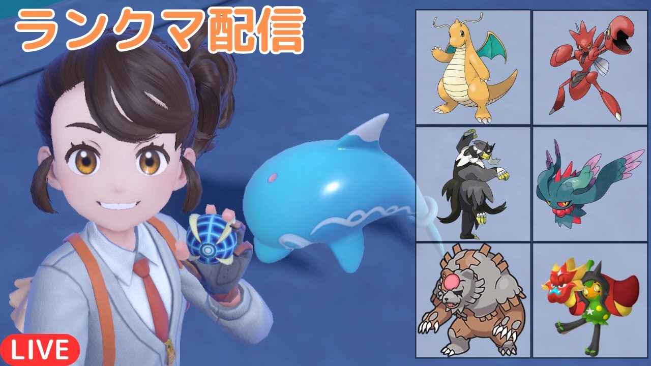 [ 502位～] S12もハッサム達と戦うランクマッチ(23/11/20)【ポケモンSV】