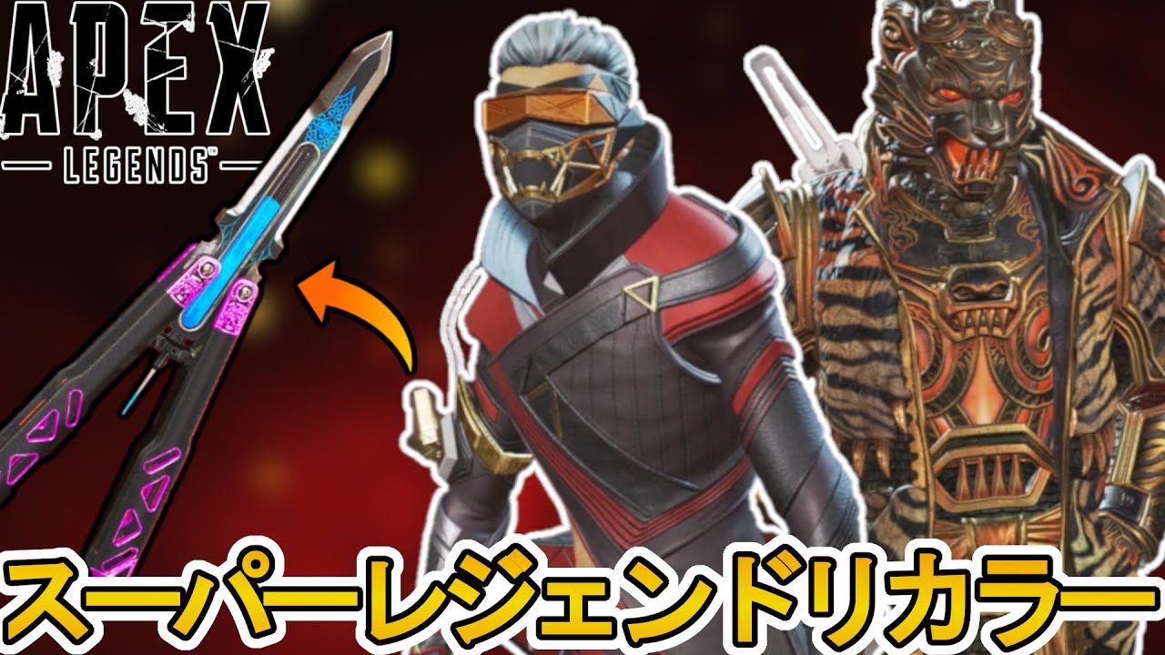 新たなスーパーレジェンド色違い「オクタン」登場確定！？半額で販売？炎上不可避のオワコン？【シーズン20】【5周年】【コレクションイベント】【リーク】【APEX LEGENDS/エーペックスレジェンズ】