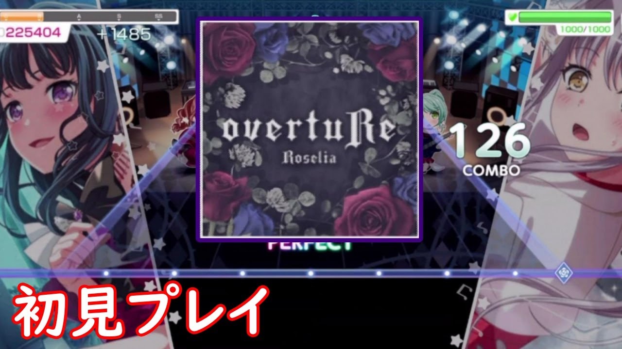 ロゼリアだけ異様に楽曲レベル27の曲多いよね「overtuRe」初見プレイ【バンドリ】