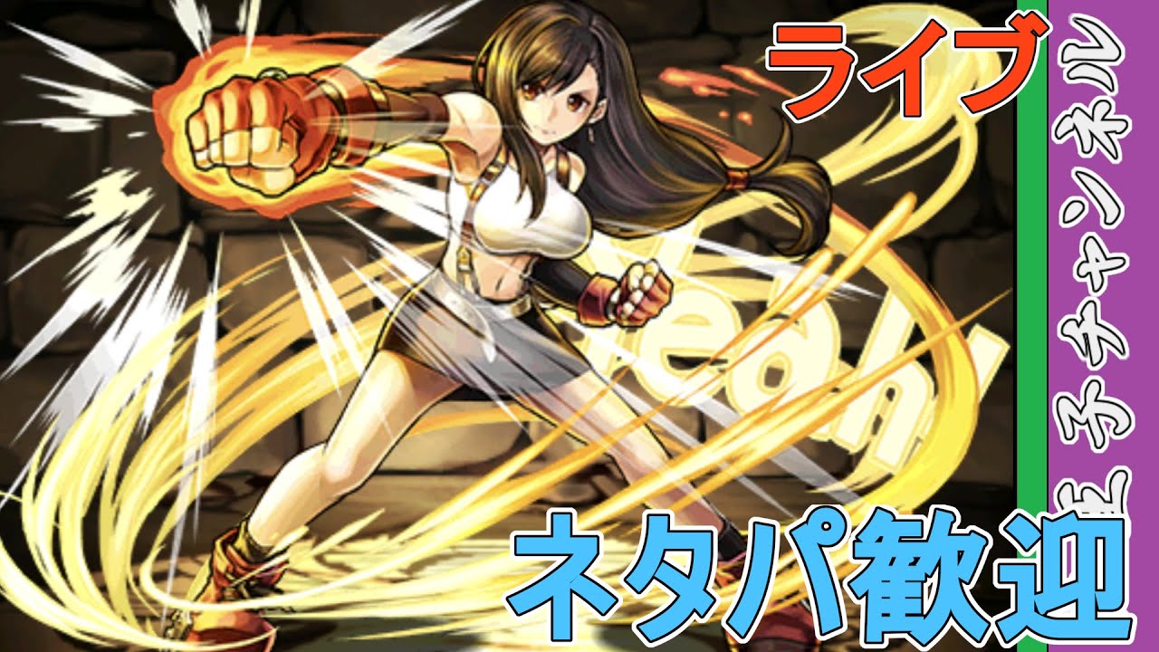 【パズドラ】闘技場でピィを集めたい。 by白王子 2023/10/21