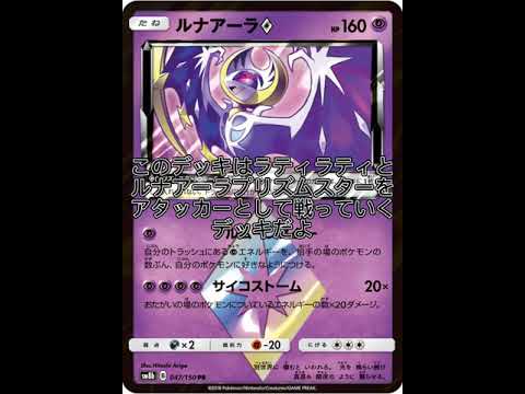 エクストラレギュレーションまとめ！～ラティアス&ラティオスデッキ編～　#shorts #ポケモンカード #ポケカ
