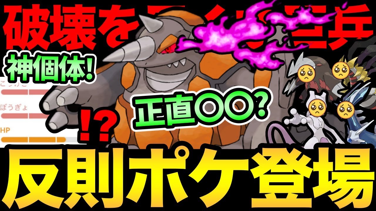 なんだこいつ！反則技✖︎シャドウで化物爆誕！新登場シャドウドサイドンの実力は？神引きしたあの人の対戦をお届け...【 ポケモンGO 】【 GOバトルリーグ 】【 GBL 】【 マスターリーグ 】