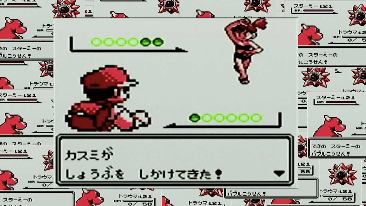 カスミにリザードで何度挑めば勝てるのか検証してみた【ポケモン赤・緑】