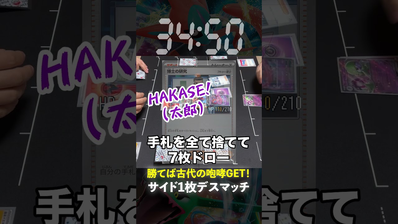 【1分ポケカ】レックウザvsデオキシス #ポケモンカード