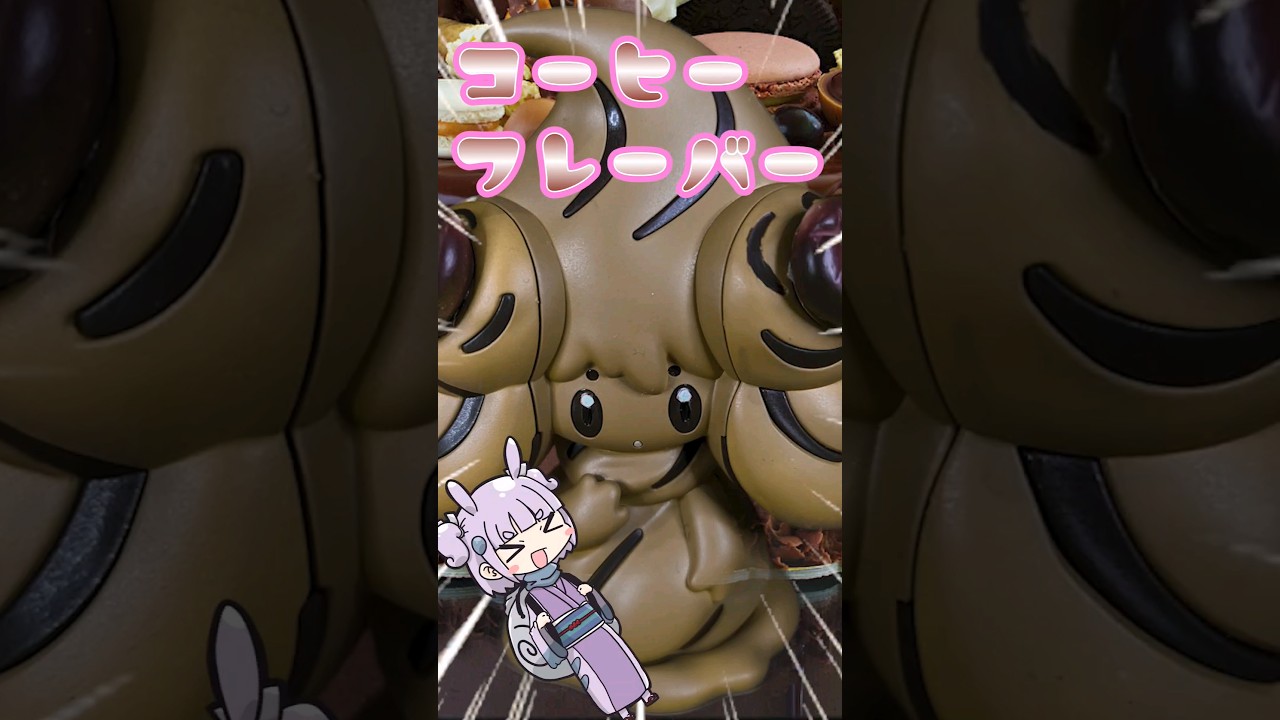マホイップの新フレーバーをつくってみた。#ポケモンsv #shorts