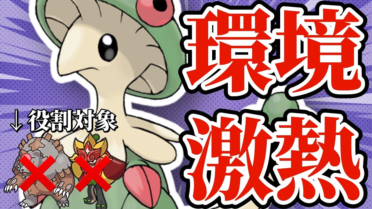 【5分でわかる】前季密かに結果を残していたポケモン、その名はキノガッサ。【ポケモンSV】【ゆっくり実況】