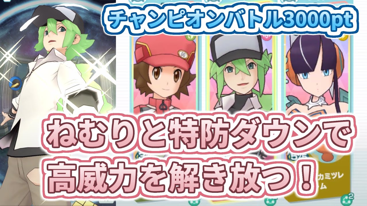 【N&シンボラー】イッシュの美しい数式！【チャンピオンバトルVSカントー】