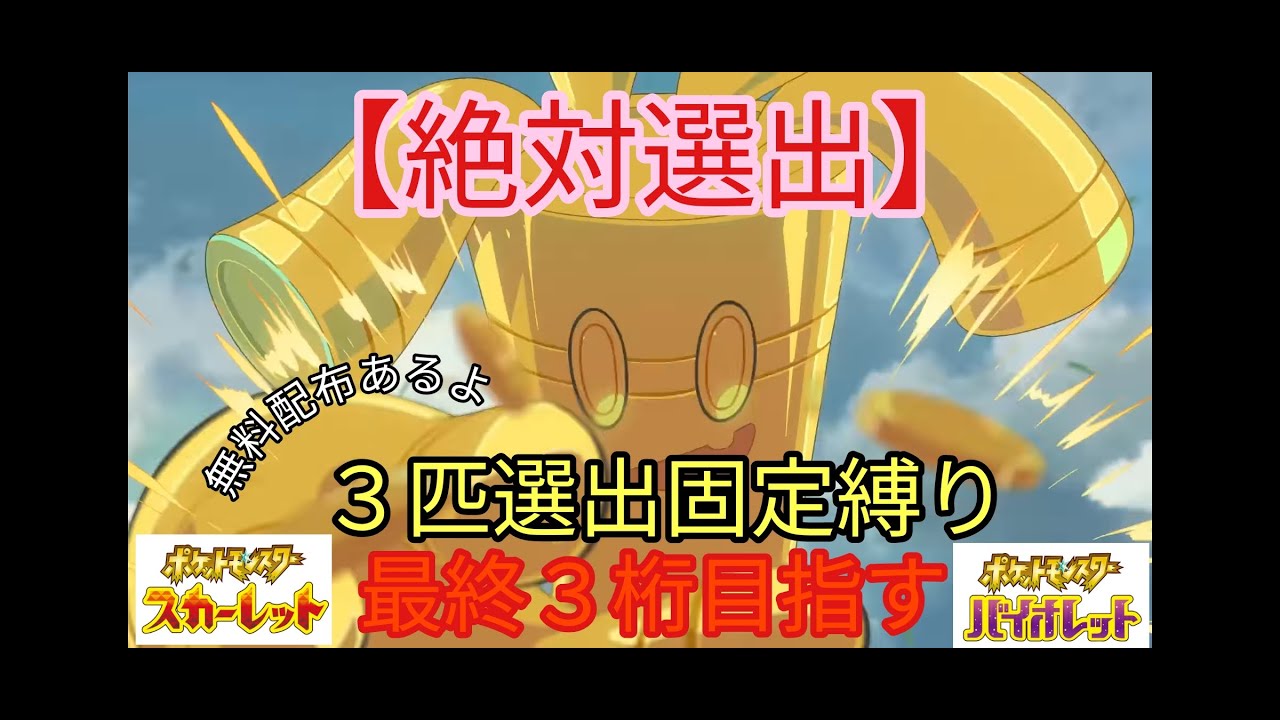 【3匹でS8レート1923】ダクマ配布！実質３匹縛りでランクマ【ポケモンSV】