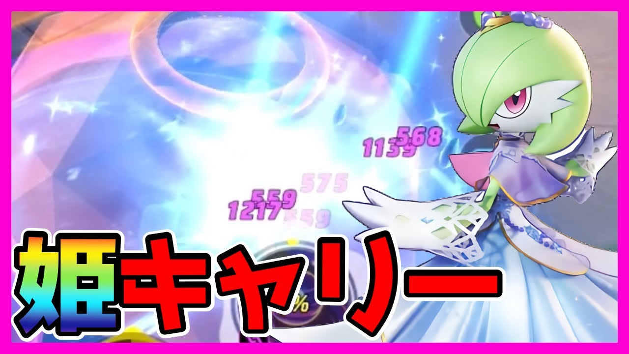 完璧で究極のアイドルサーナイト立ち回り実況解説【ポケモンユナイト】