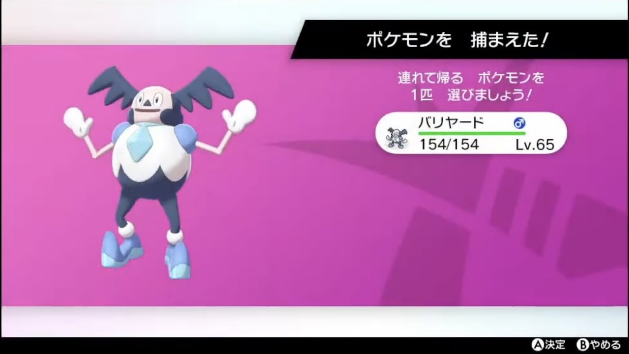 ガチャ試走　うまくいきそうなら最後まで【Gバリヤード/バリコオル】→パソコン落ちたのでリタイア