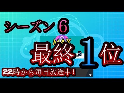 【ポケモン剣盾(ソード シールド)】　ペンドラーで頂点を目指すランクマッチ