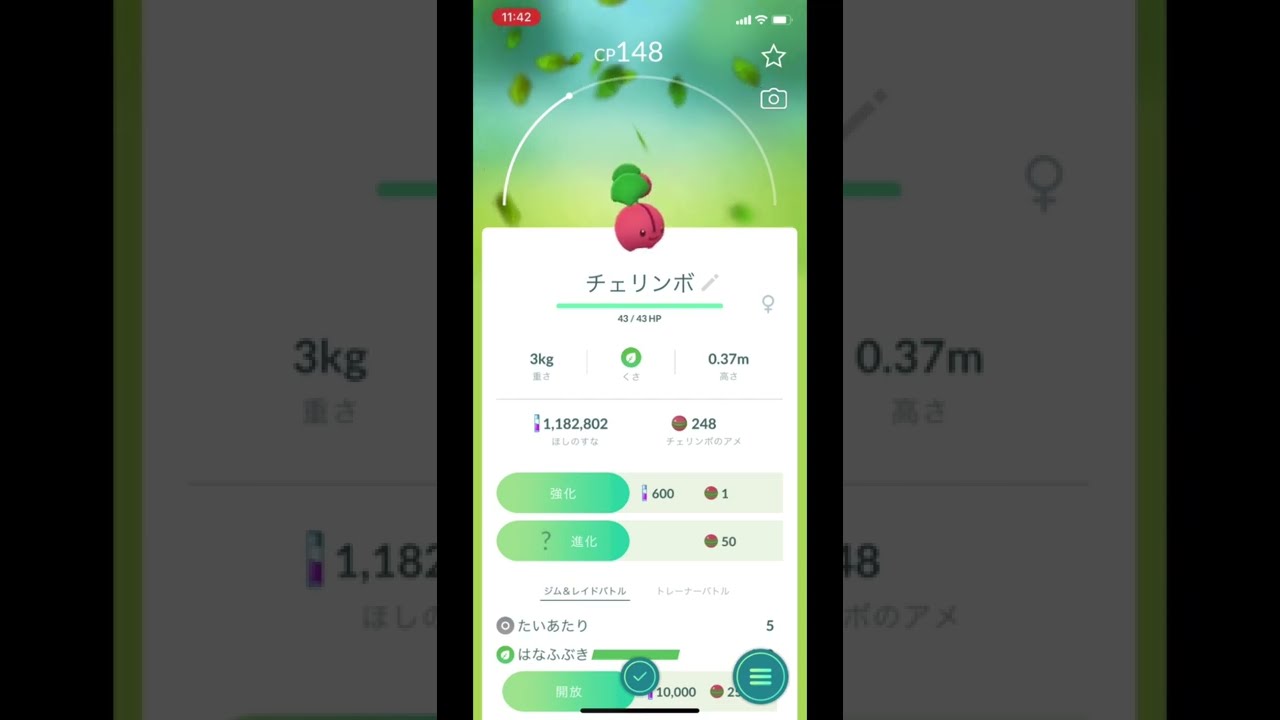 ポケモンGOでチェリンボをゲット！ #Shorts